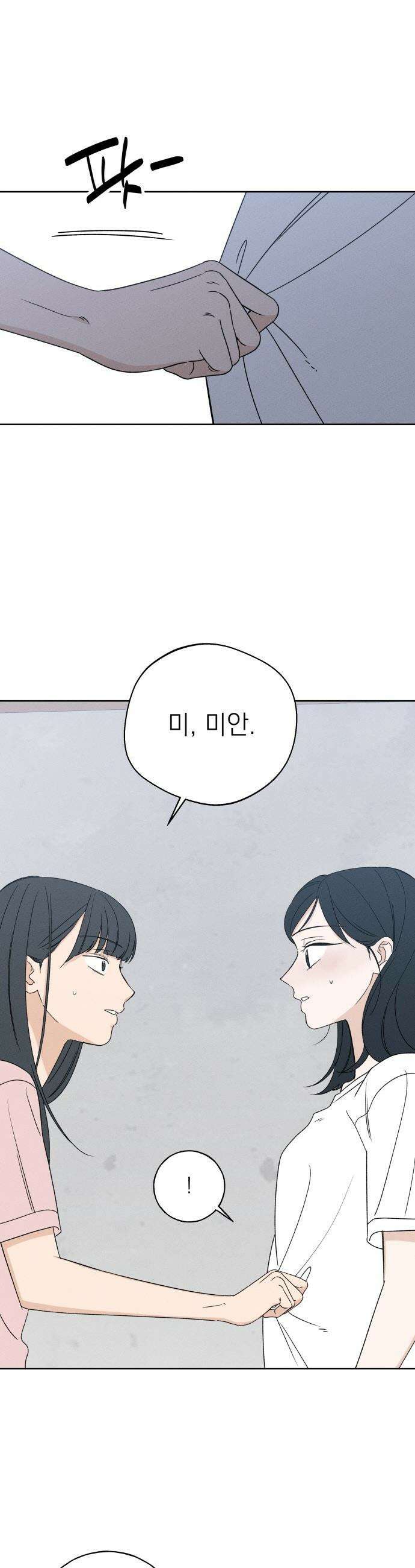 미연 - 53화 4