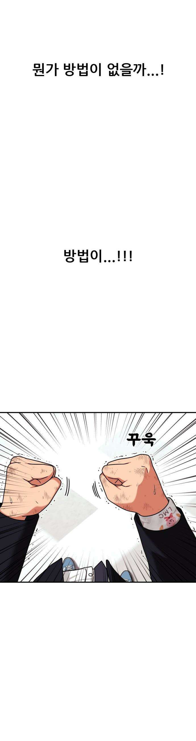 1등급 싸움과외 - 78화． 최황 vs 김재혁 4 7