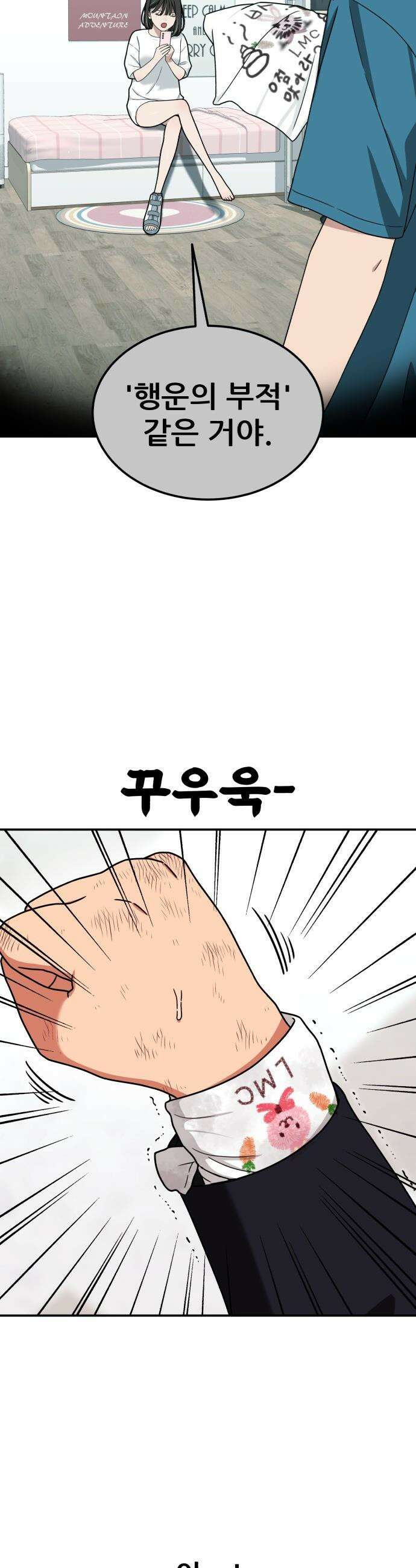 1등급 싸움과외 - 78화． 최황 vs 김재혁 4 9