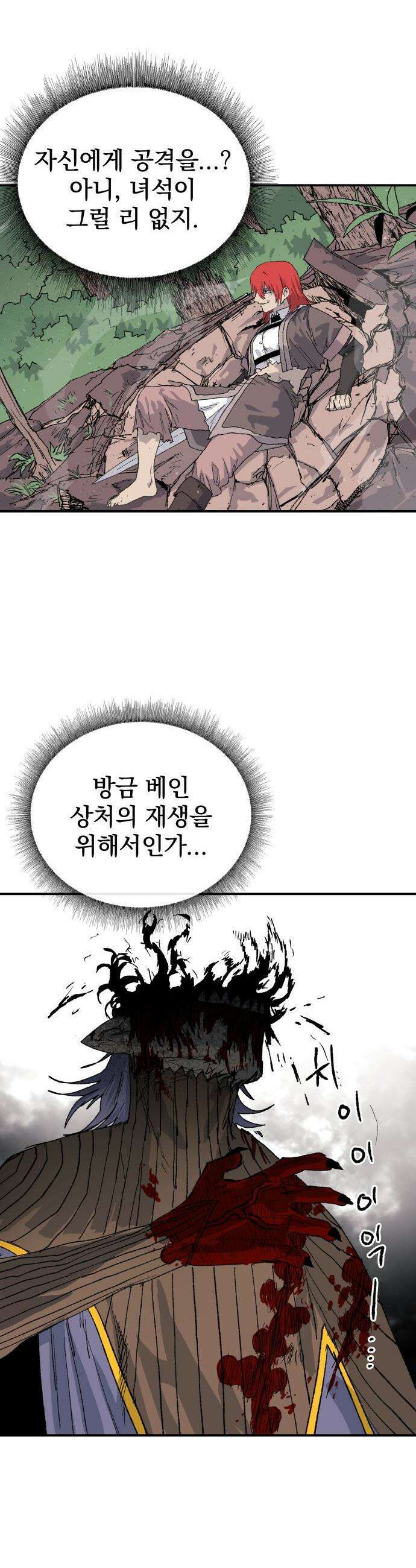 해골전령 이야기 - 29． 사룡 6
