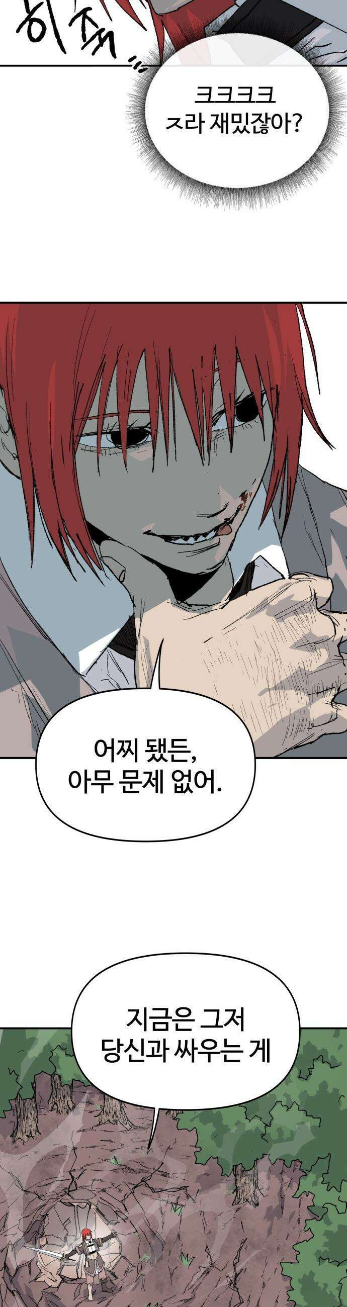 해골전령 이야기 - 29． 사룡 8