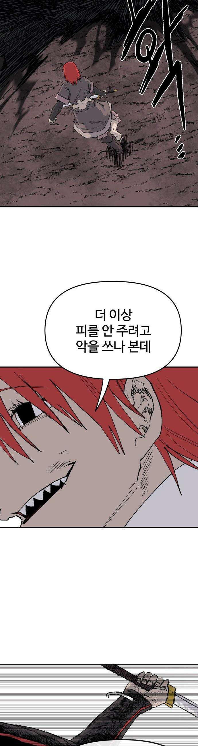 해골전령 이야기 - 29． 사룡 17
