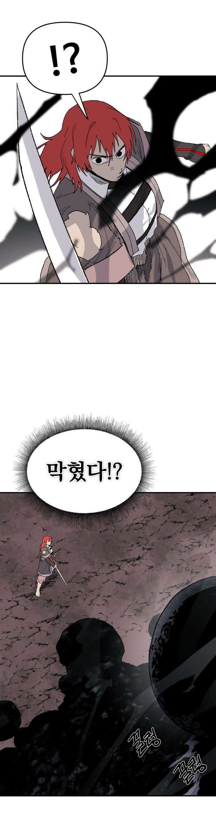 해골전령 이야기 - 29． 사룡 19
