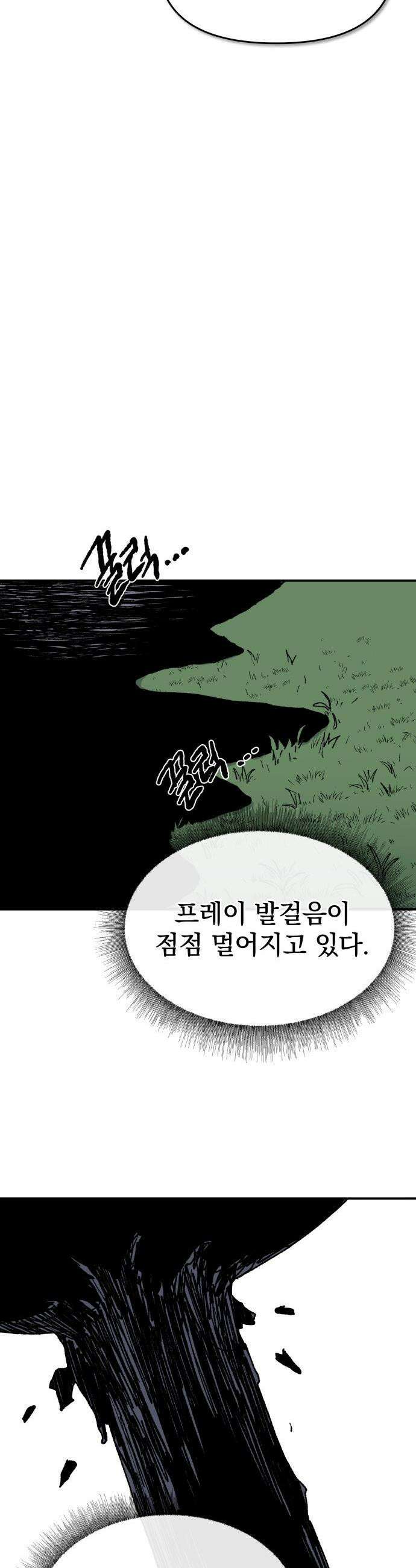 해골전령 이야기 - 29． 사룡 24