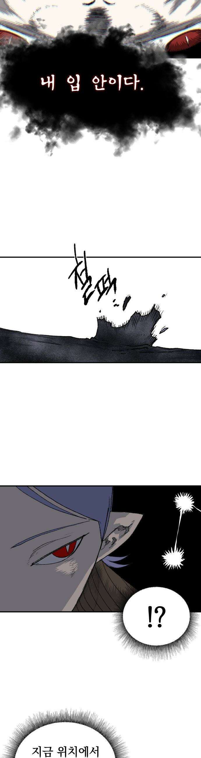 해골전령 이야기 - 29． 사룡 27