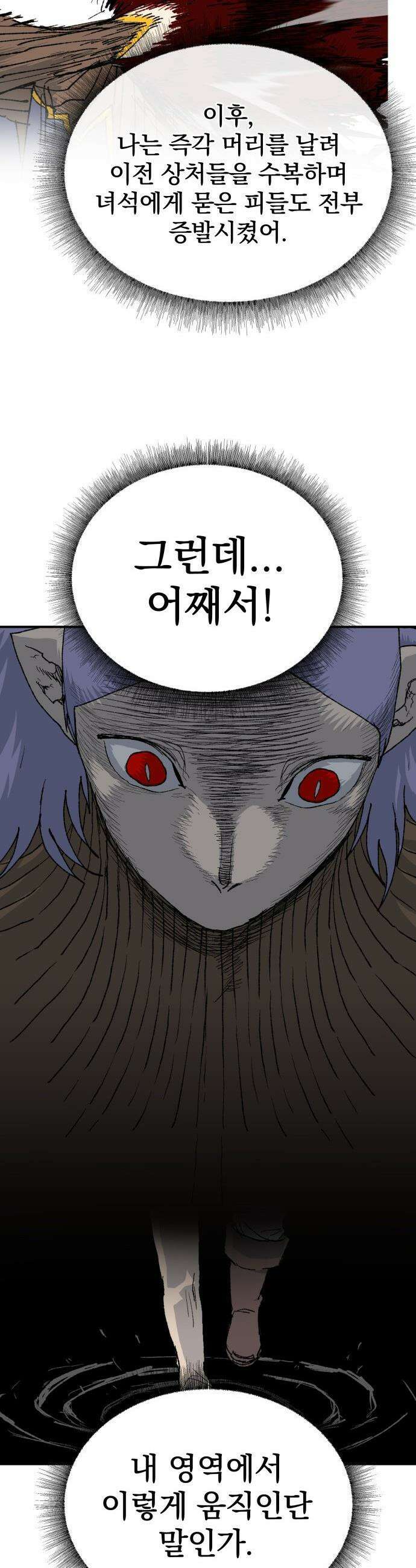 해골전령 이야기 - 29． 사룡 33