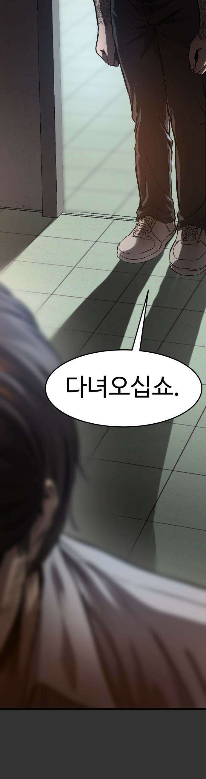 카르텔 - 4화 6