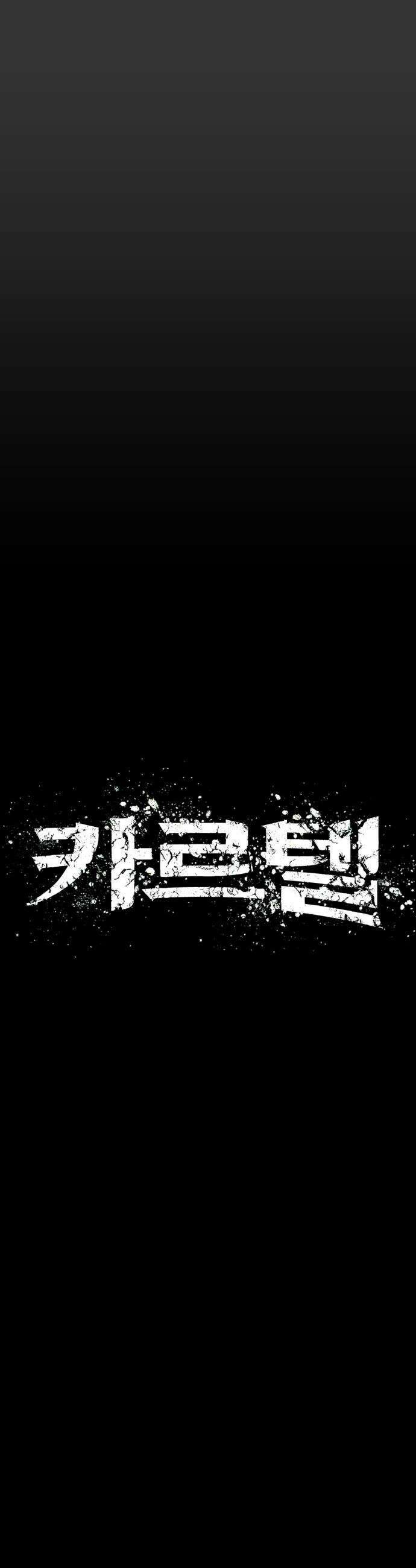 카르텔 - 4화 7