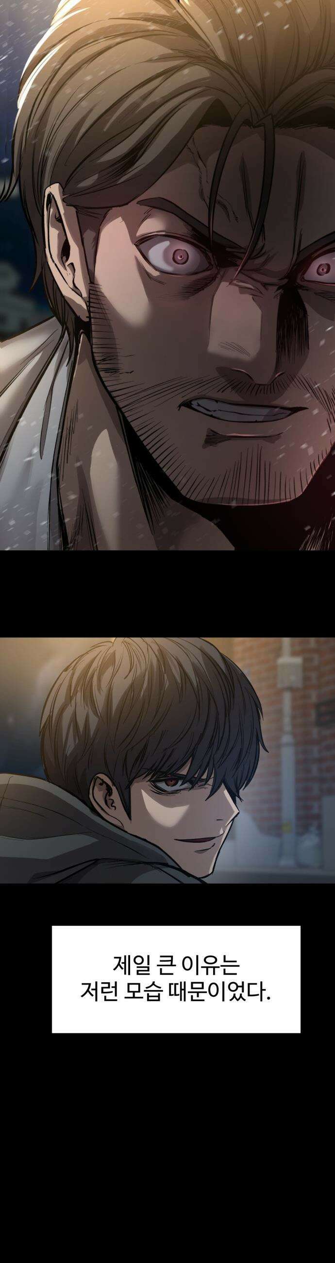 카르텔 - 4화 12