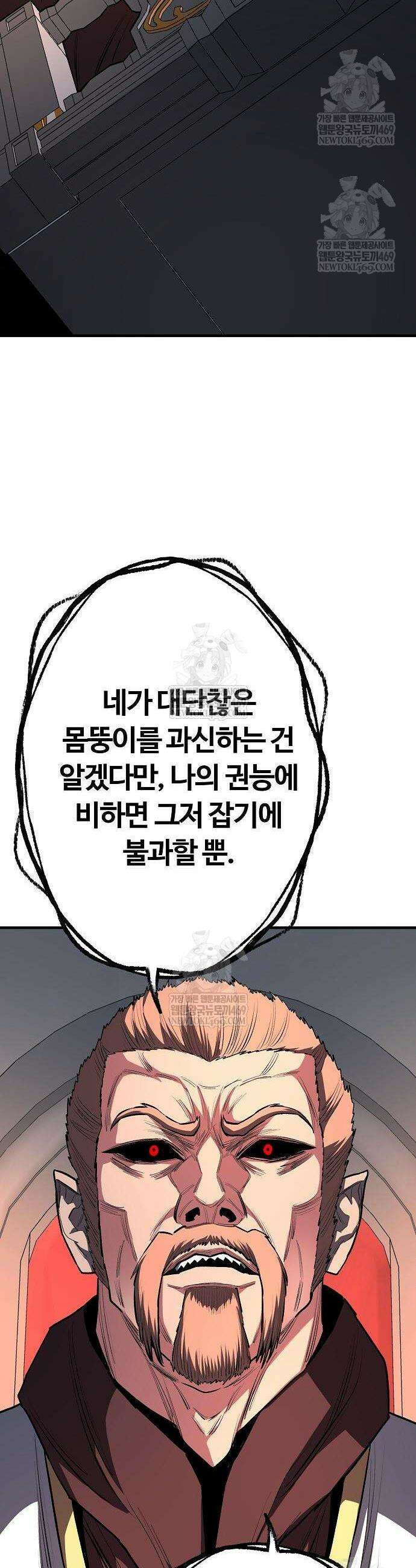 게임 속 2회차 광전사 22화 2