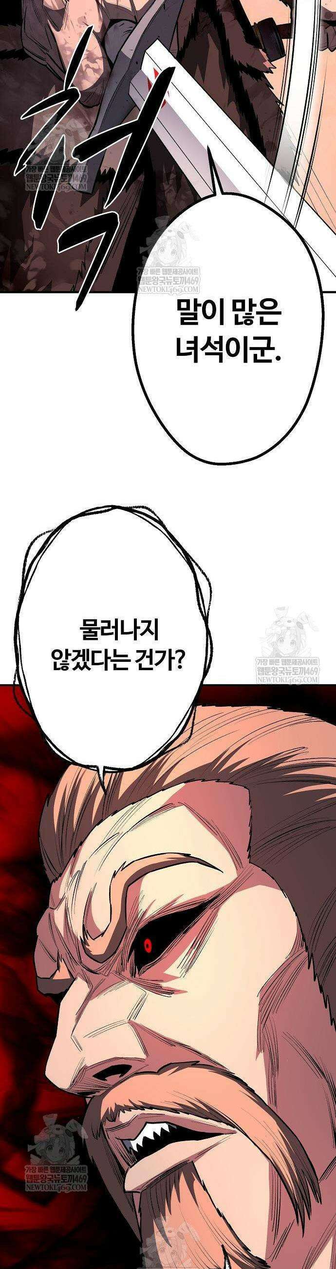 게임 속 2회차 광전사 22화 5