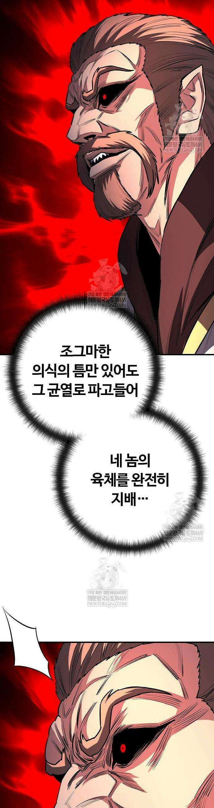 게임 속 2회차 광전사 22화 12