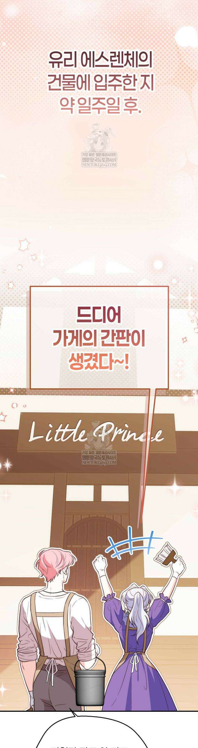 미친 짓도 삼세번 3화 3