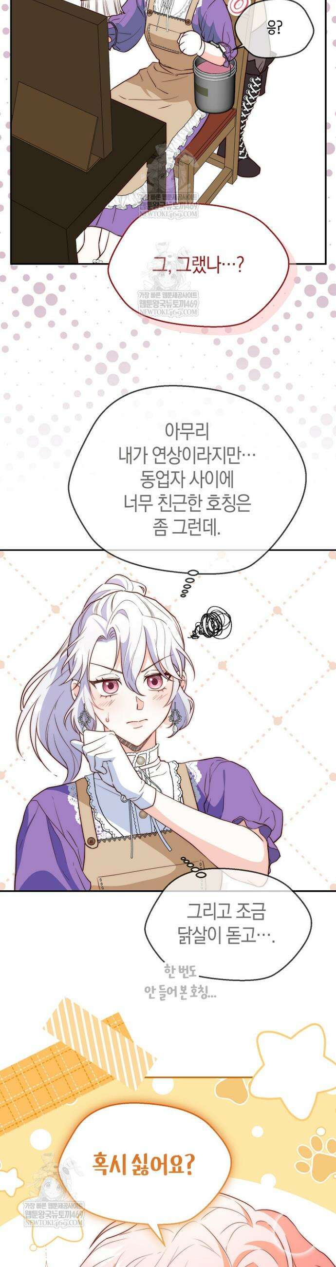 미친 짓도 삼세번 3화 6
