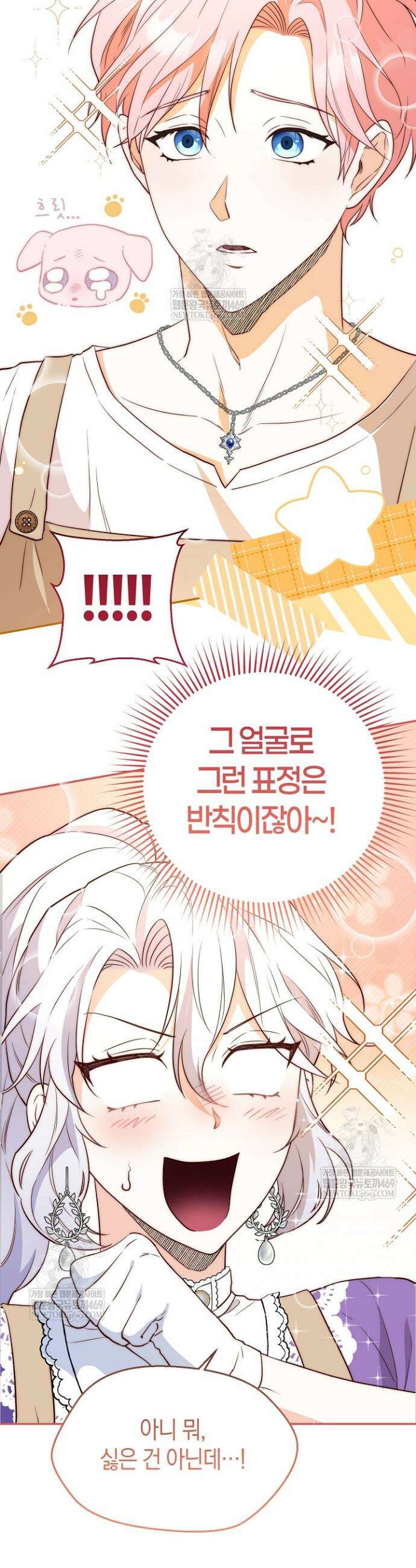 미친 짓도 삼세번 3화 7