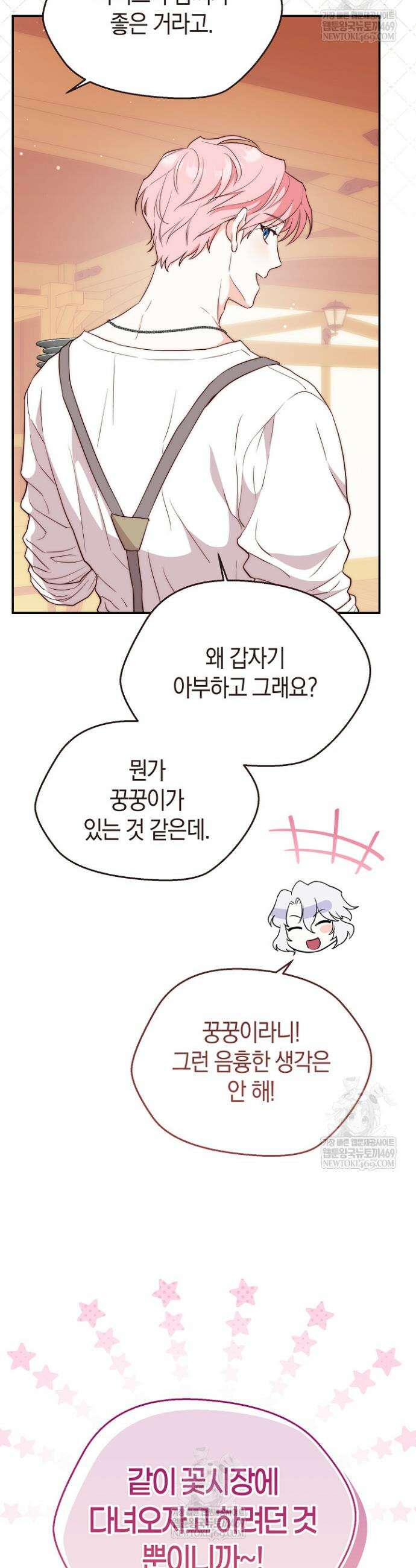 미친 짓도 삼세번 3화 11
