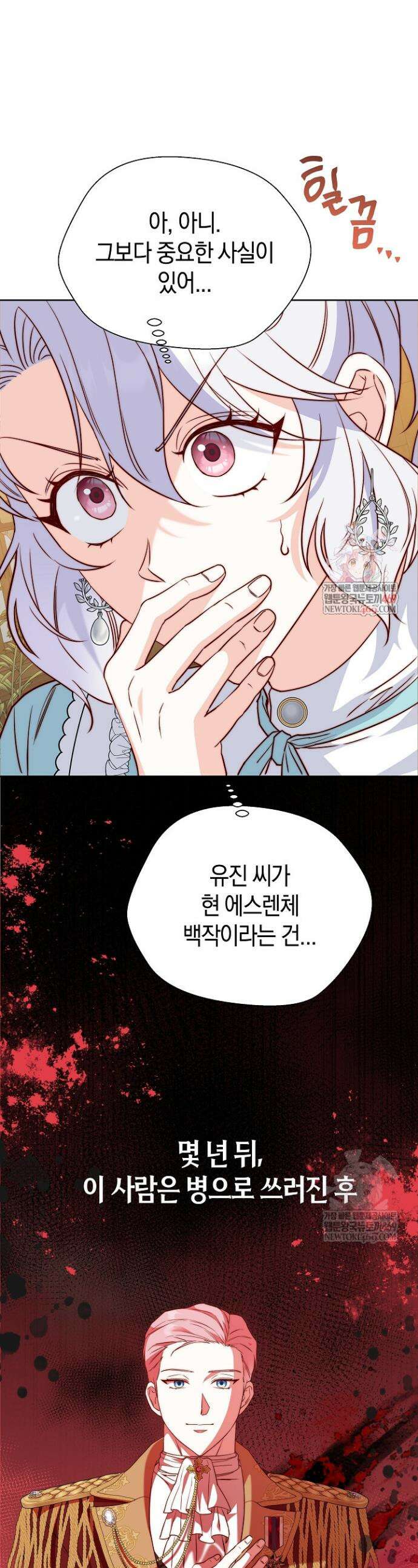 미친 짓도 삼세번 7화 1