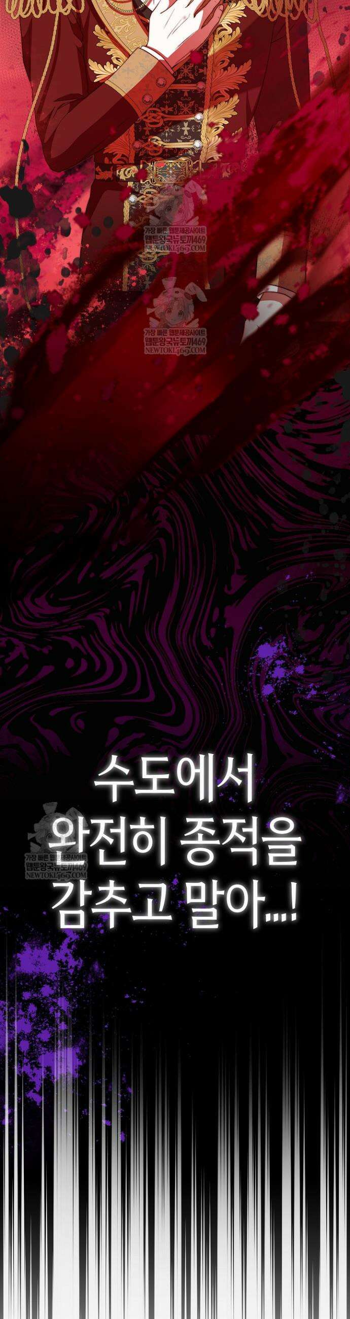 미친 짓도 삼세번 7화 2
