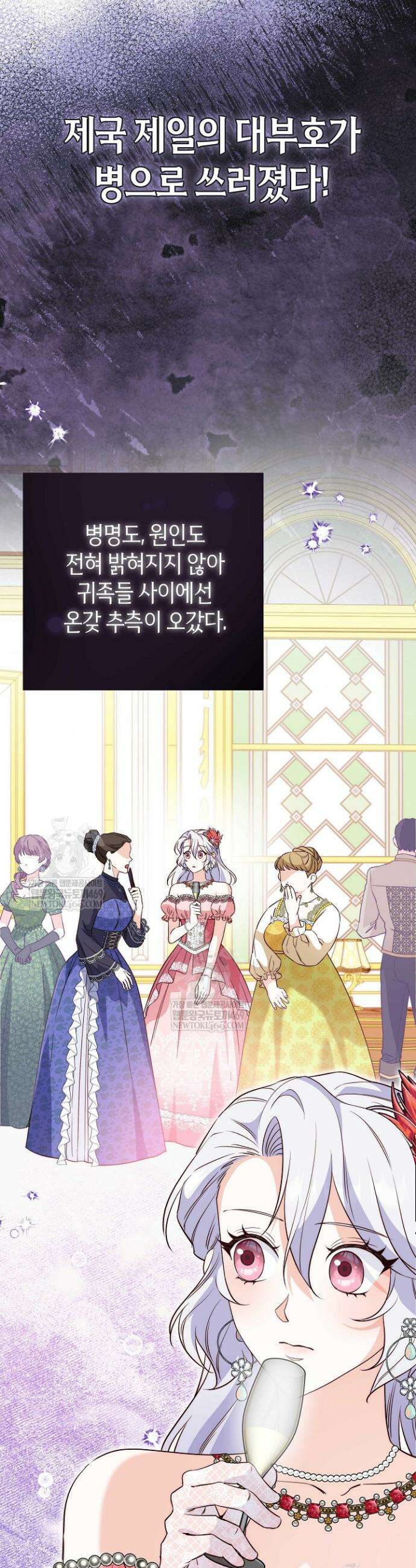미친 짓도 삼세번 7화 4