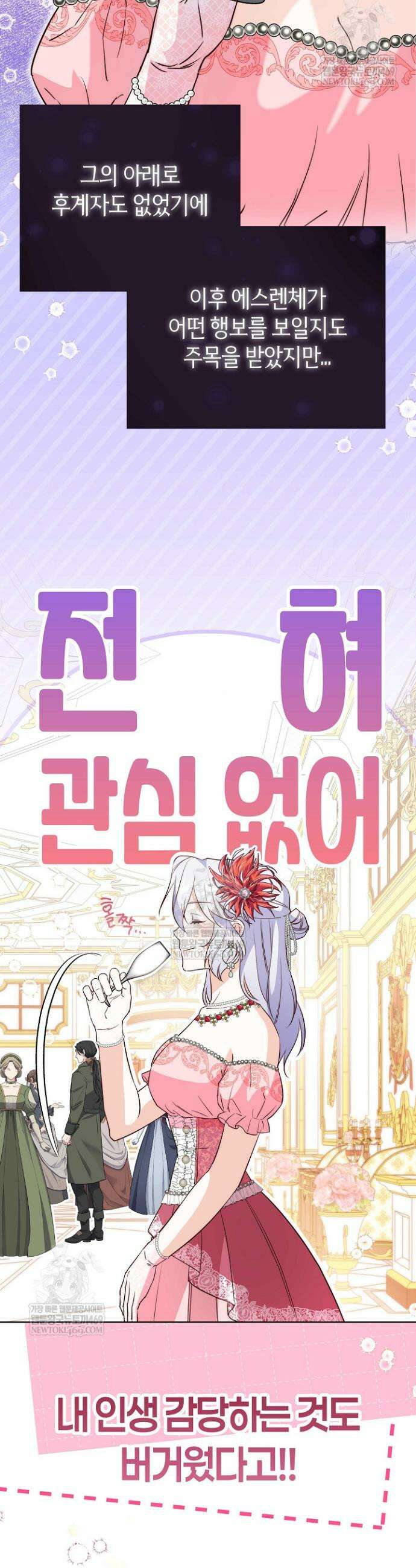 미친 짓도 삼세번 7화 5