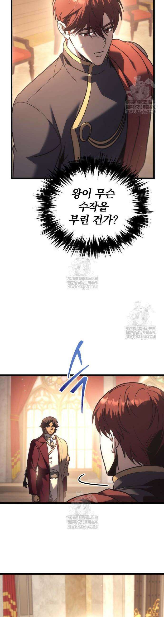 멸망한 가문의 회귀자 127화 10