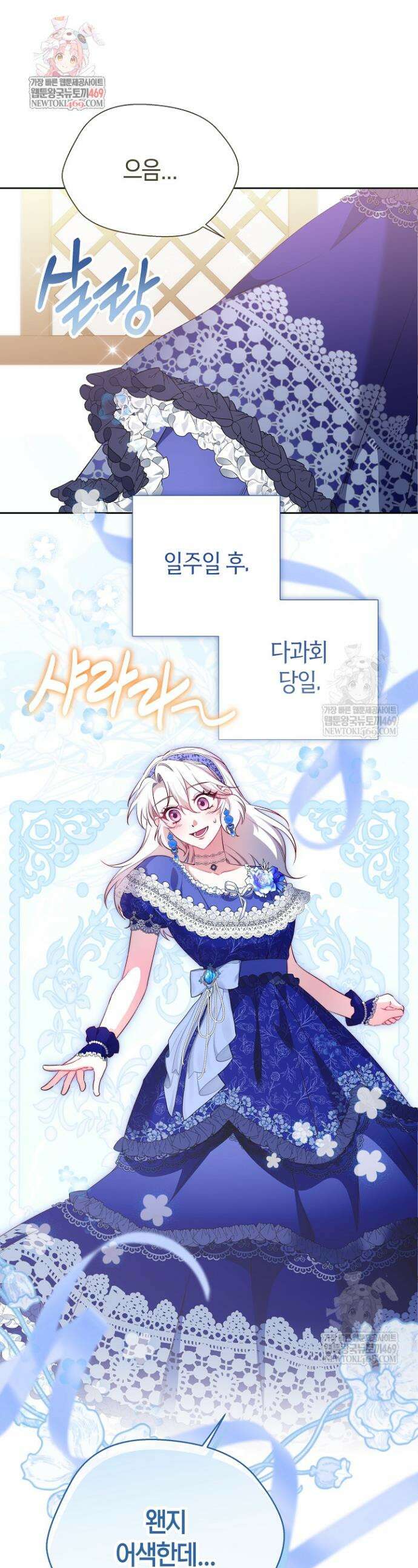 미친 짓도 삼세번 16화 1