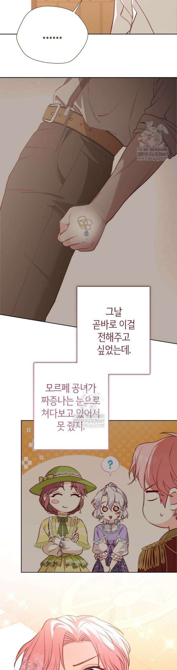 미친 짓도 삼세번 16화 8