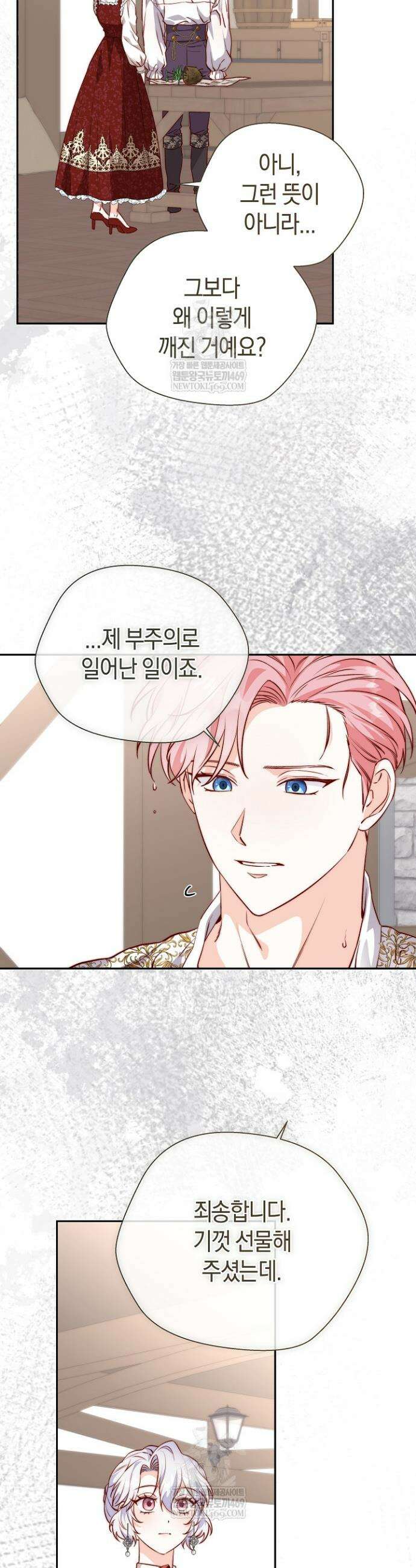 미친 짓도 삼세번 21화 6