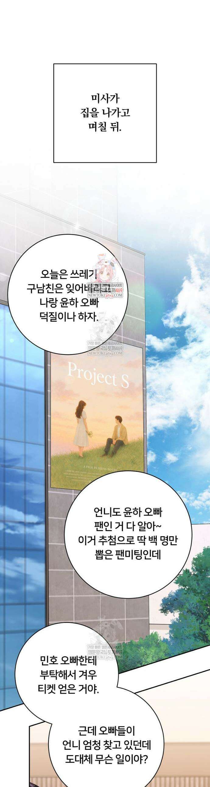 위험한 신혼부부 22화 1