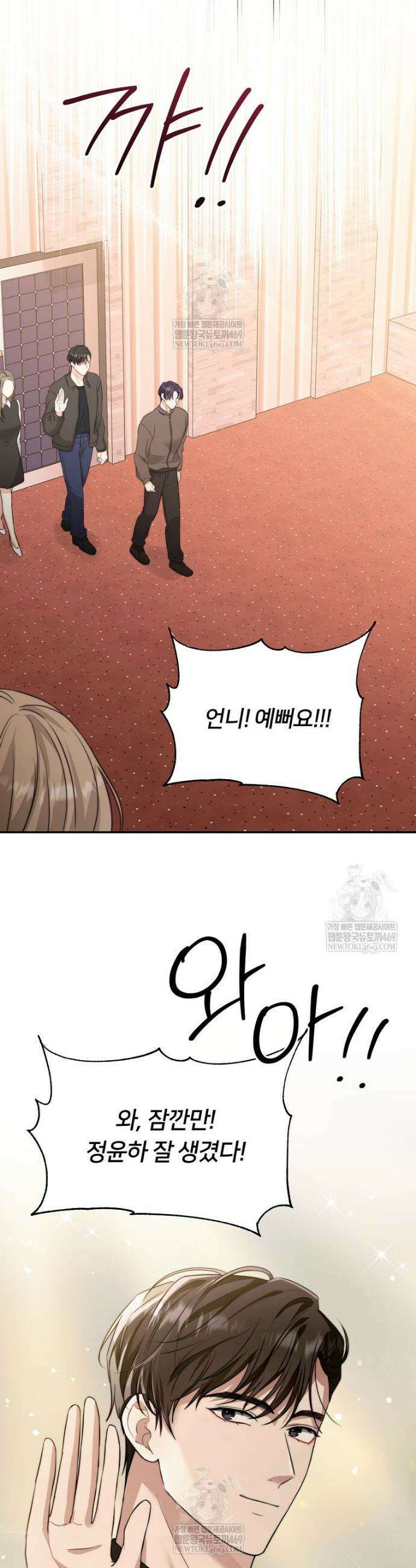 위험한 신혼부부 22화 5