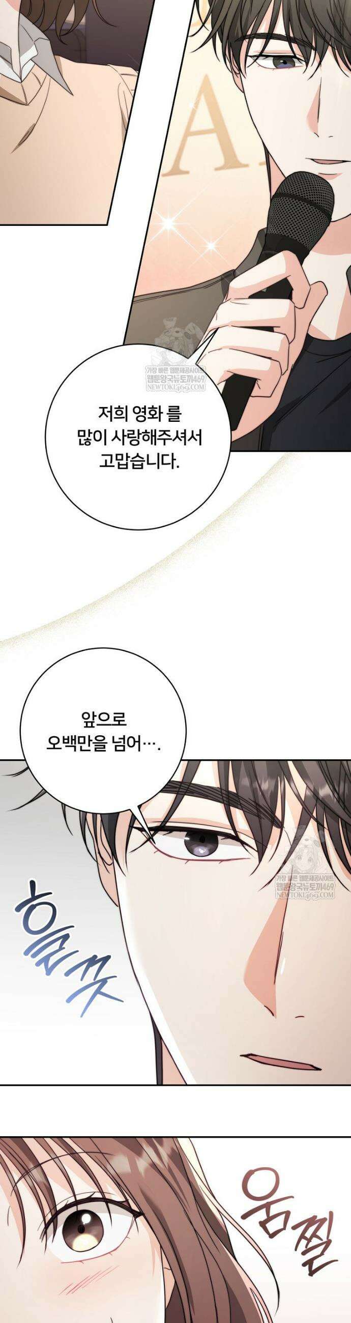 위험한 신혼부부 22화 8