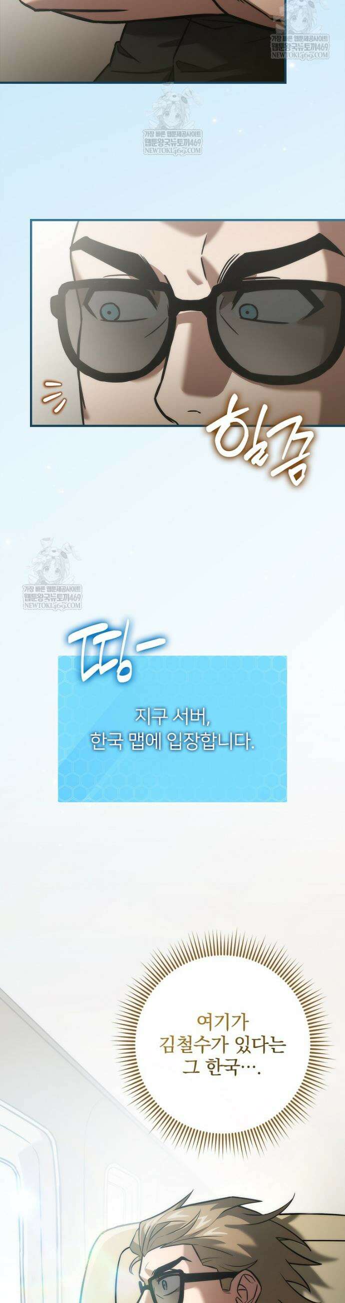 회귀자는 그만 강해지고 싶다 10화 2