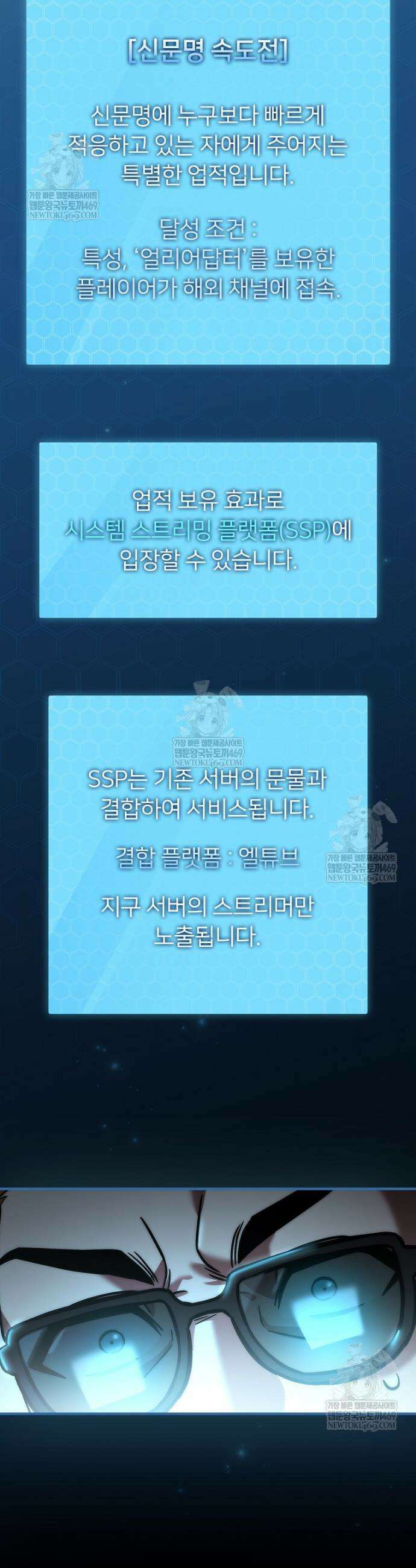 회귀자는 그만 강해지고 싶다 10화 4