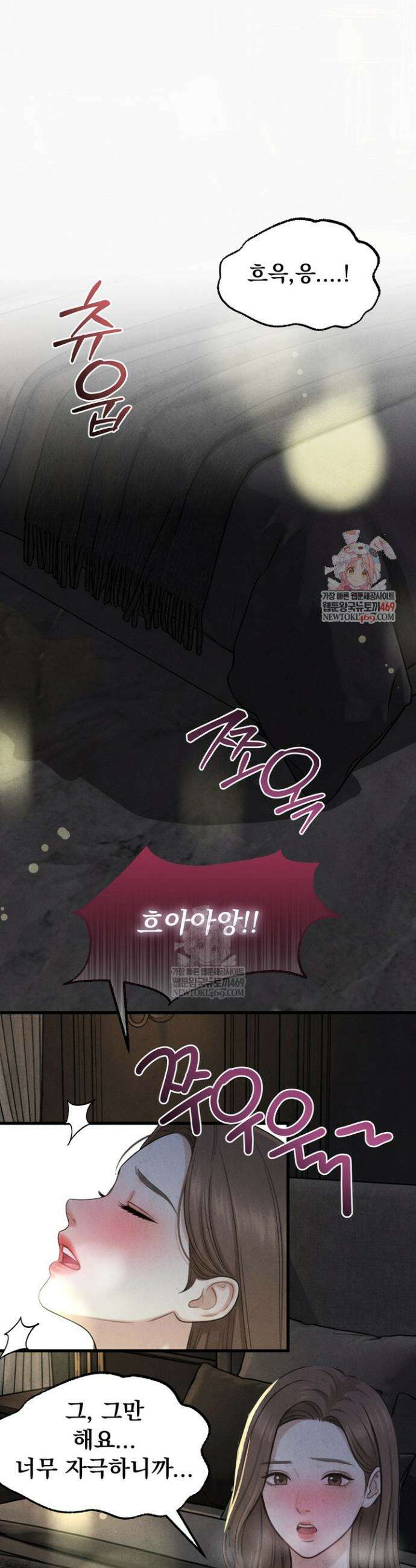 아찔함과 야릇함 사이 17화 1