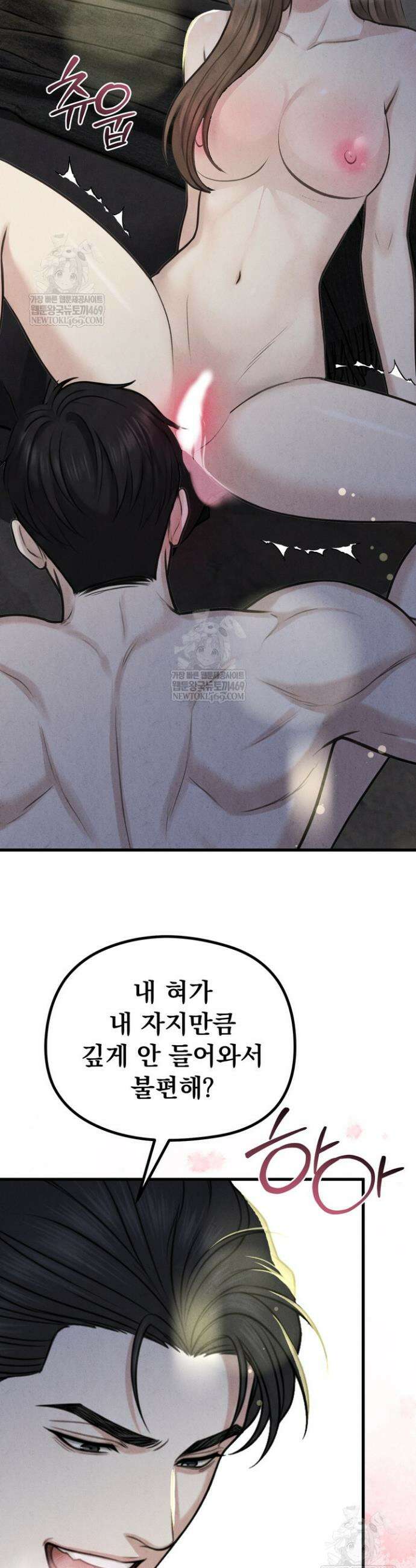 아찔함과 야릇함 사이 17화 2