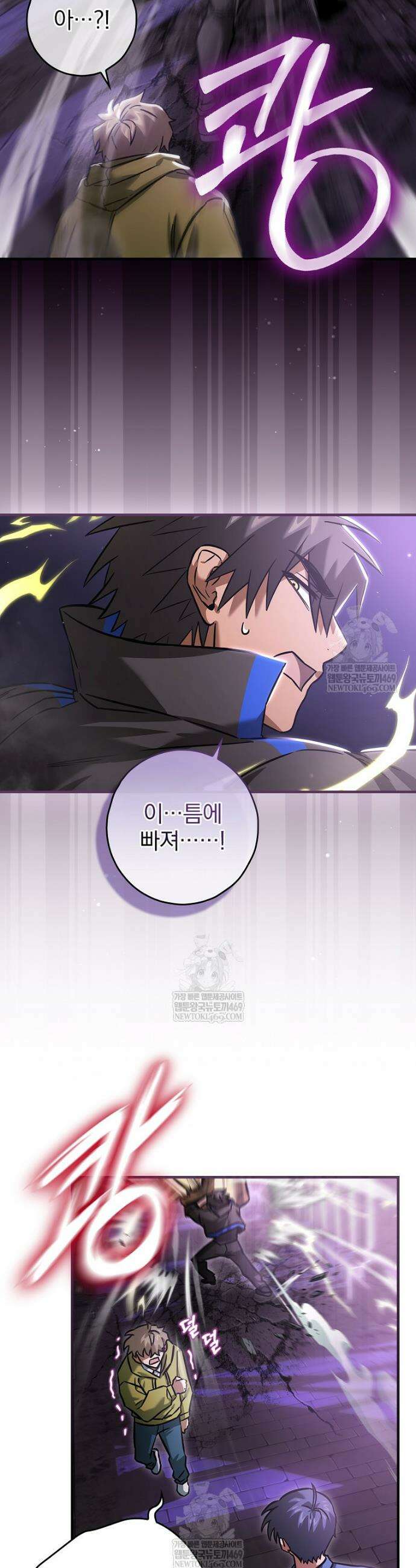 회귀자는 그만 강해지고 싶다 20화 3