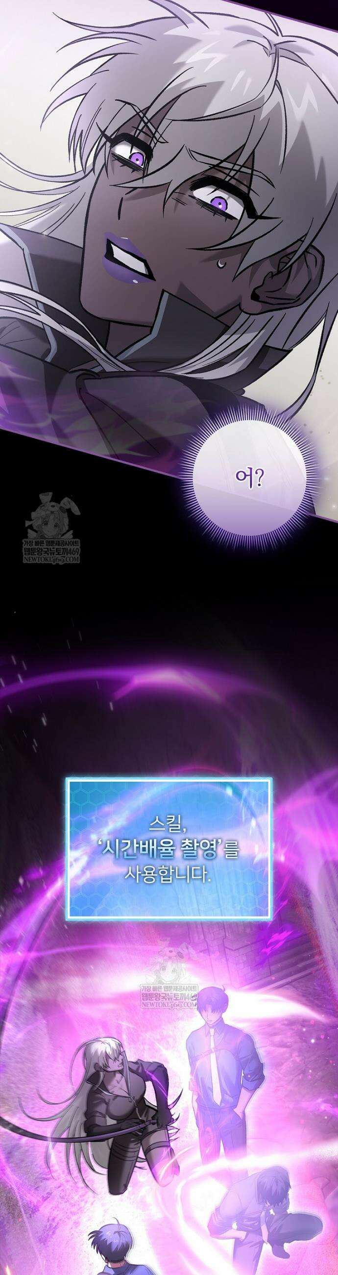 회귀자는 그만 강해지고 싶다 24화 3