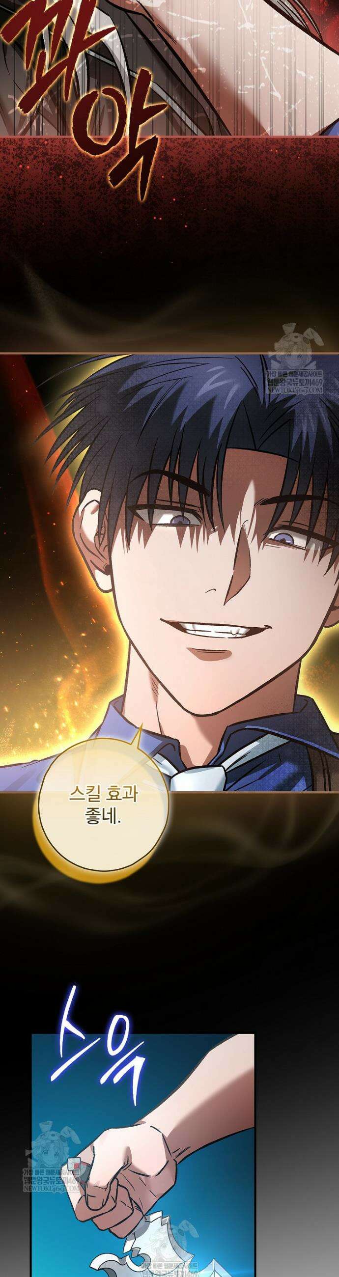 회귀자는 그만 강해지고 싶다 24화 6