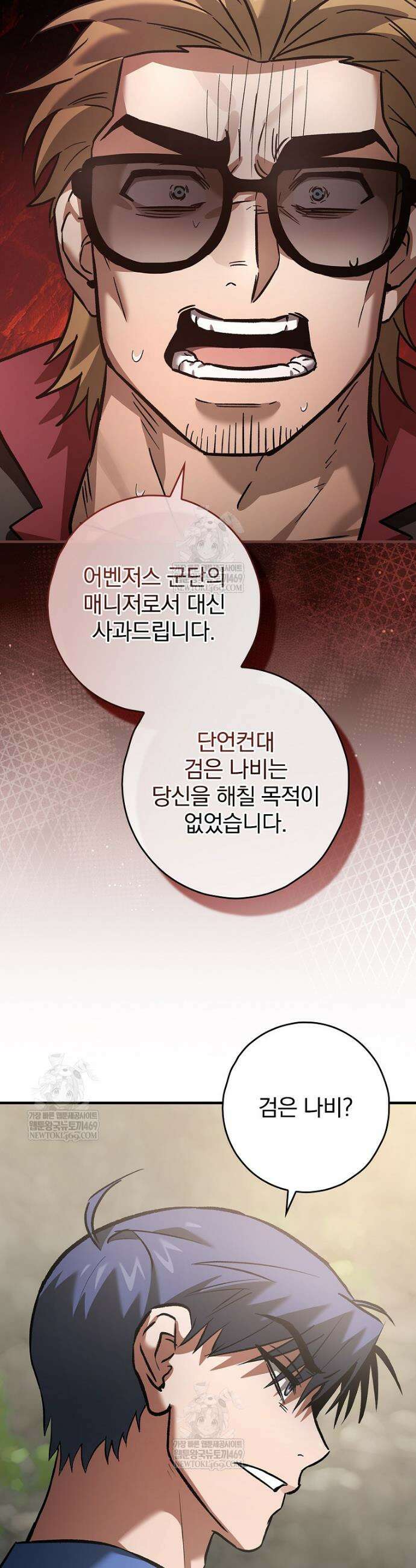 회귀자는 그만 강해지고 싶다 24화 9