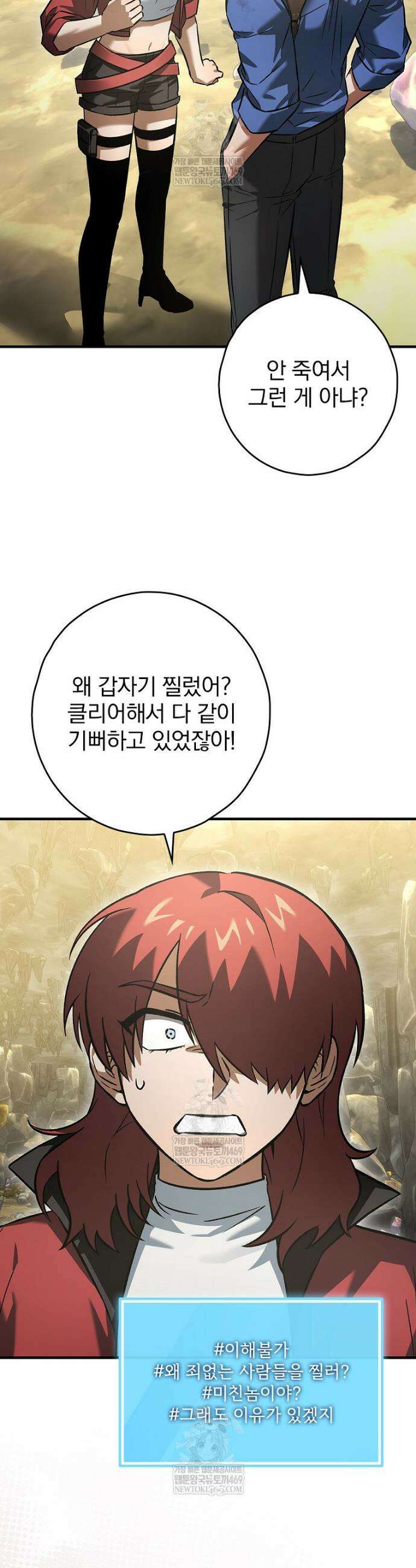 회귀자는 그만 강해지고 싶다 29화 2