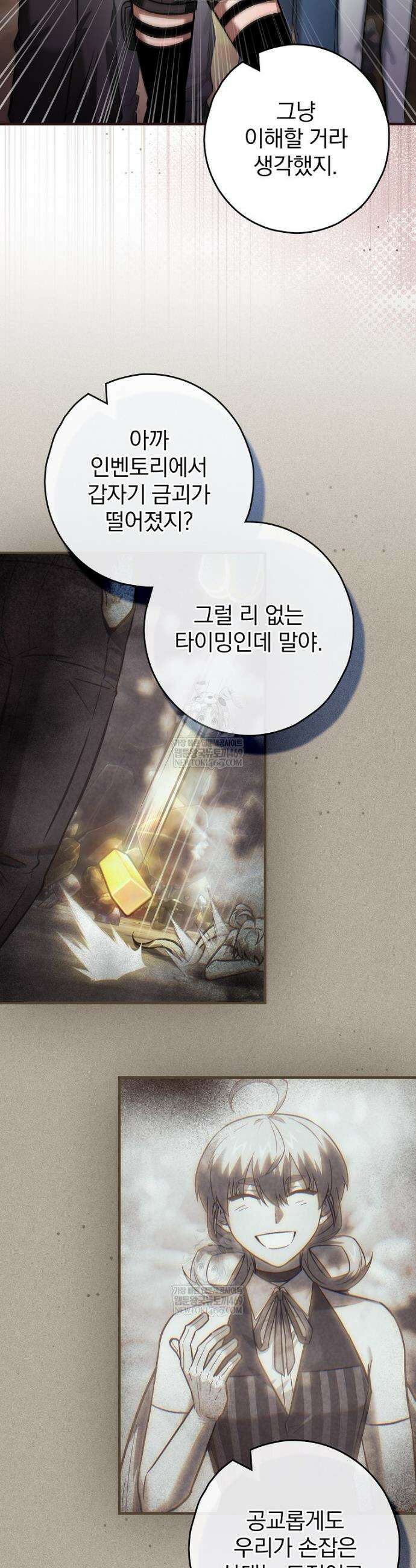 회귀자는 그만 강해지고 싶다 29화 4