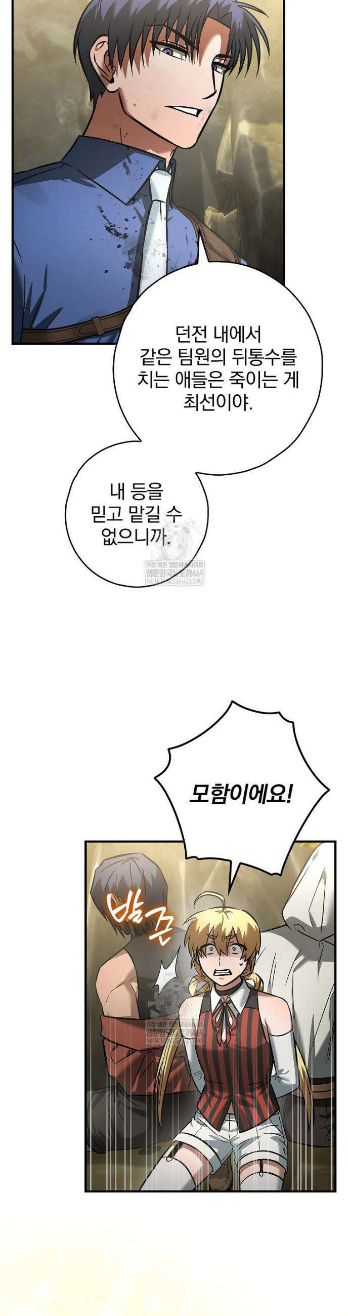 회귀자는 그만 강해지고 싶다 29화 6
