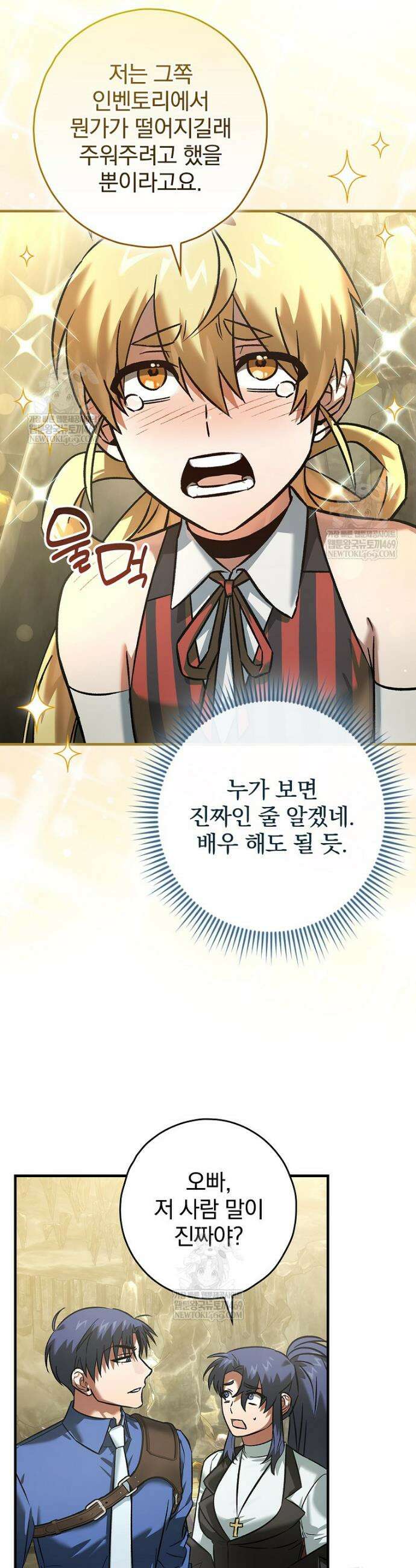 회귀자는 그만 강해지고 싶다 29화 7
