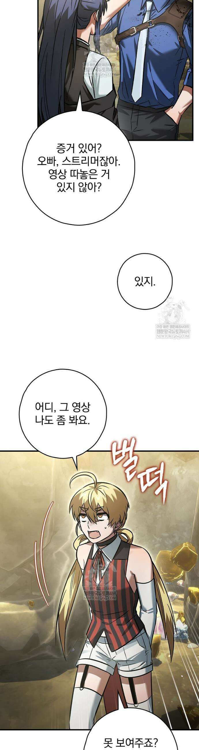회귀자는 그만 강해지고 싶다 29화 9