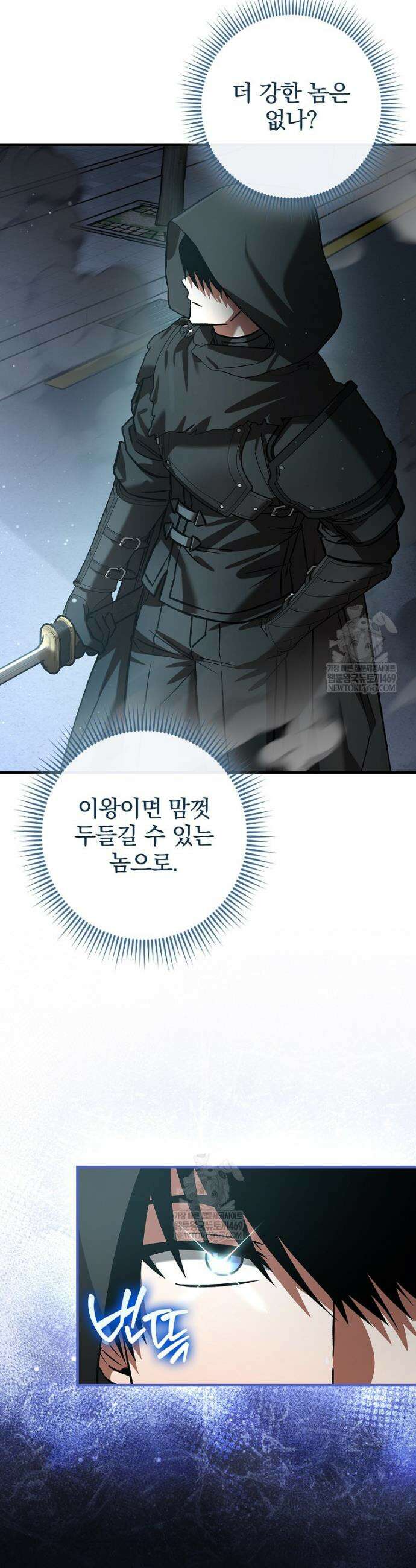 회귀자는 그만 강해지고 싶다 38화 3