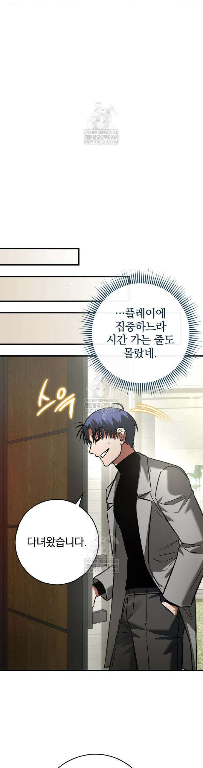 회귀자는 그만 강해지고 싶다 38화 5