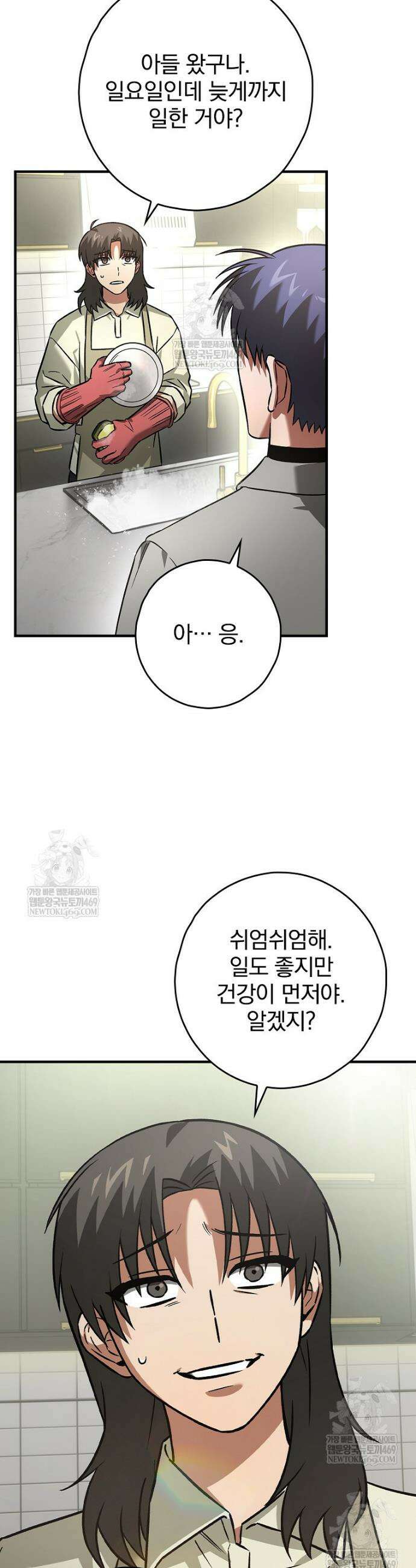 회귀자는 그만 강해지고 싶다 38화 6