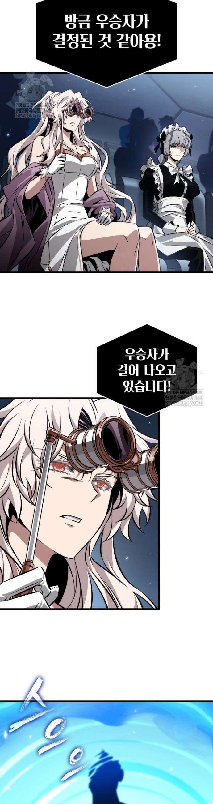픽 미 업! 196화 2