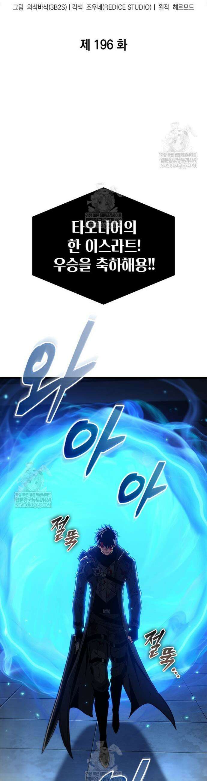 픽 미 업! 196화 4