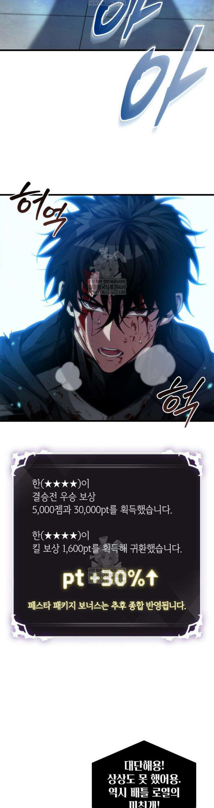 픽 미 업! 196화 5